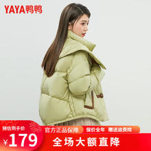 YAYA 鸭鸭羽绒服 鸭鸭（YAYA）女短款盘扣海军领韩版白鸭绒面包服 （含绒量100g）