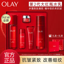 百亿补贴：OLAY 玉兰油 大红瓶水乳套装二代红色礼盒保湿紧致抗皱护肤品送妈妈