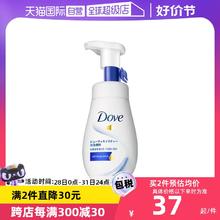 【自营】Dove多芬氨基酸洁面乳150ml洁面慕丝泡沫洗面奶保湿慕斯