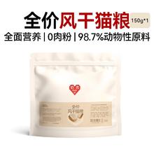 NAISY/奶思 奶思风干粮150g