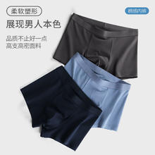 京东PLUS：京东京造 7A抗菌男士平角内裤 3条装 6942347259342