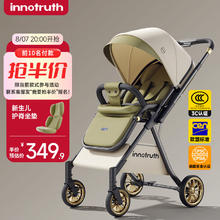 InnoTruth 婴儿可坐可躺推车 青芥绿