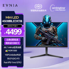 PHILIPS 飞利浦 32M2N6800M 31.5英寸MiniLED显示器（4K、144Hz、99.5%DC-P3、1ms）