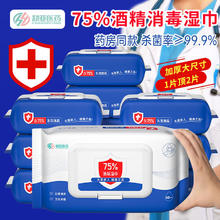 百亿补贴：超亚 75%酒精湿纸巾 40抽1包