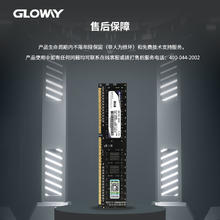 GLOWAY 光威 战将系列 DDR3 1600MHz 台式机内存 普条