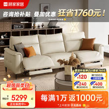 限移动端：KUKa 顾家家居 零靠墙功能皮沙发客厅皮艺沙发6192三人位双电动