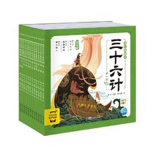 《三十六计》（套装全12册 ）
