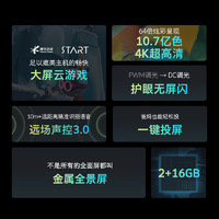 SKYWORTH 创维 A5 Pro系列 液晶电视