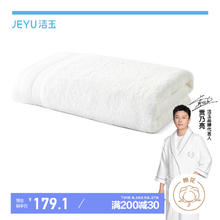 洁玉 800g埃及棉浴巾 五星级酒店A类纯棉加大成人洗澡巾80*150 慢旅白