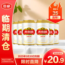 燕京啤酒 燕京U8优爽小度特酿啤酒330ml*6