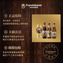 范佳乐 百威集团德国小麦白450ml×12瓶啤酒整箱中秋送礼