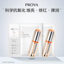 珀莱雅双抗精华面膜2.0 2片