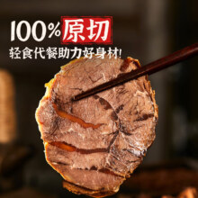 京东百亿补贴、plus会员立减:牛鲜尊 鲁西黄牛酱牛肉 真空即食 净含量100g*10 生鲜预制菜 源头直发