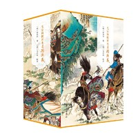 《毛宗岗批评本三国演义》（精装全三册）