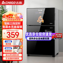 限移动端：CHIGO 志高 消毒柜家用立式碗柜小型台式家庭碗筷柜单门双门中高温大容量消毒柜商用 【108型