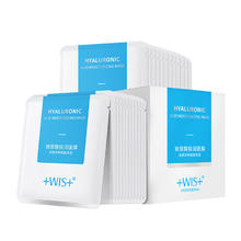 WIS 微希 玻尿酸面膜20片补水保湿控油紧致毛孔修护提亮七夕送老婆礼物