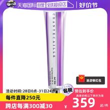 【自营】Chantecaille香缇卡隔离霜50g隔离乳妆前乳遮瑕自然打底