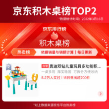 奥迪双钻（AULDEY）维思积木多功能积木桌学习桌儿童玩具3-6岁儿童节礼物HA391006-JD