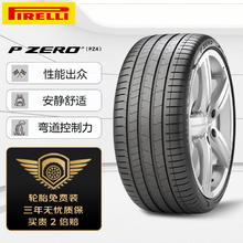 PIRELLI 倍耐力 轮胎/汽车轮胎 235/55R19 105V P-ZERO PZ4 VOL 原配沃尔沃XC60