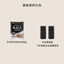 酷鱼 过滤器配件草缸鱼缸海水缸除油膜器水面油膜处理 基础滤材礼包