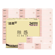 洁柔抽纸肤感系列3层100抽 3箱共72包