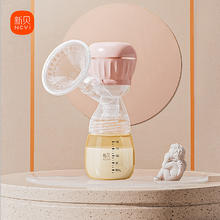 ncvi 新贝 孕妇ppsu电动吸奶器8107