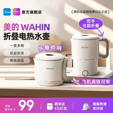 华凌WH-H3 便携式可折叠水壶0.8L