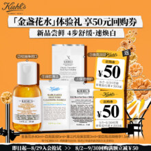京东百亿补贴、plus会员立减:科颜氏（Kiehl's）净澈润颜体验盒（爽肤水40ml+精华1.5ml+面膜5ml+面霜3ml）