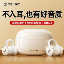 Linklike 莅莱 蓝牙耳机骨传导概念耳夹式开放不入耳高音质超长续航户外跑步