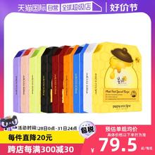 【自营】paparecipe春雨蜂蜜面膜10片*2盒保湿补水进口贴片面膜