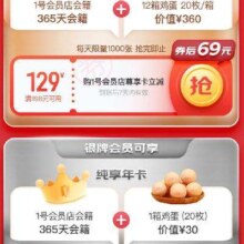 京东 9.9元开通京东一号店会员年卡