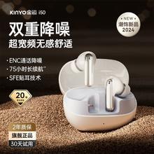 金运 新款蓝牙耳机ANC主动降噪高音质无线入耳式超长续航运动专用s