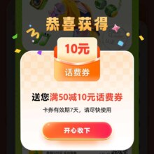 中国移动 我的动感每一面 搜索'动感人设' 抽奖得话费