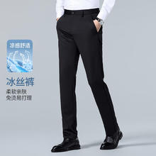 ROMON 罗蒙 直筒冰丝裤