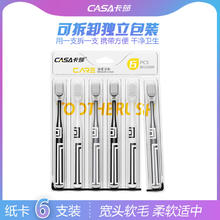 CASA 卡莎 成人细软毛牙刷情侣家庭装 软毛牙刷 6支