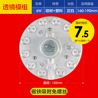 雷士照明 吸顶灯一体化光源模组 24w