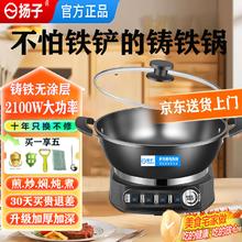 限移动端、京东百亿补贴：YANGZI 扬子 电炒锅无涂层不粘锅铸铁一体多功能电火锅家用爆炒大功率炒菜锅