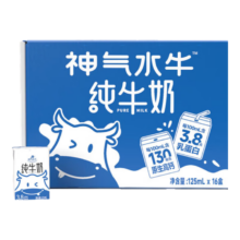 百亿补贴、PLUS会员：神气水牛 纯牛奶 125ml*16盒mini儿童版