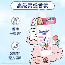 Rexona 舒耐 女士爽身香体止汗走珠液白茶玫瑰香50g 长效干爽净味