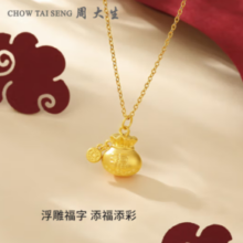 CHOW TAI SENG 周大生 黄金吊坠足金祥云福字挂坠  1.00g