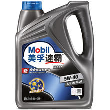 限移动端：Mobil 美孚 速霸系列 速霸2000 5W-40 SN PLUS级 车用润滑油 4L