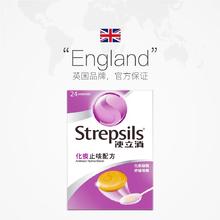Strepsils 使立消 润喉糖 薄荷凉含片 24片