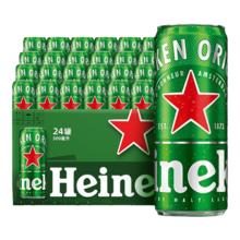 Heineken 喜力 啤酒500ml*24罐荷兰经典听装黄啤整箱清仓