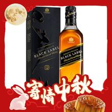 概率券：JOHNNIE WALKER 尊尼获加 12年 黑牌 调和型 苏格兰威士忌 700ml 单瓶装