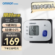 OMRON 欧姆龙 腕式电子血压计 T10