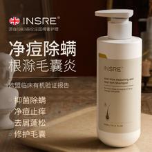 INSRE 英国进口除螨洗发水去屑止痒控油蓬松柔顺留香洗发露氨基酸洗头膏