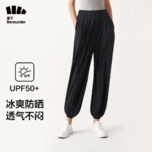 plus会员：Beneunder 蕉下 冰触系列 女士防晒休闲裤