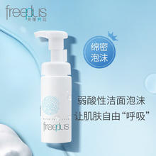 芙丽芳丝 舒柔洁面泡沫 150ml