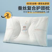 BEYOND 博洋 60支全棉蚕丝复合纤维枕头分区枕芯家用睡眠枕头单只装