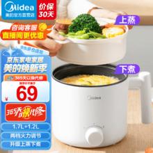 Midea 美的 电火锅 电煮锅 家用多功能锅电热锅